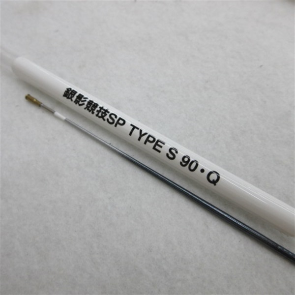 ２２銀影競技ＳＰタイプＳ　９０・Ｑ
